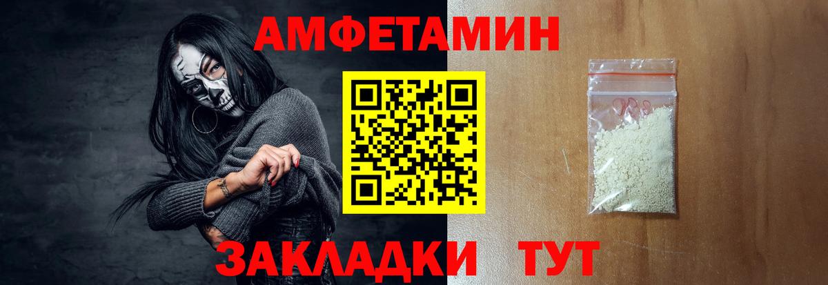 АМФ  Вход с VPN  Россошь  Амфетамин 98% 