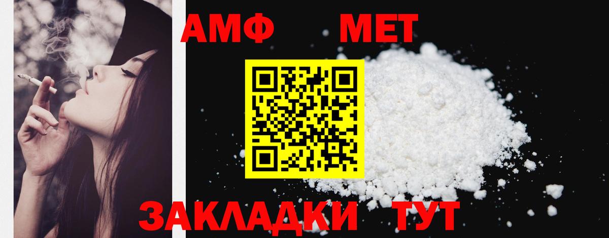 АМФЕТАМИН Premium Россошь