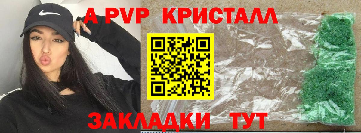 Россошь  Alpha PVP  Вход с VPN  Alpha-PVP Соль  Альфа ПВП VHQ 