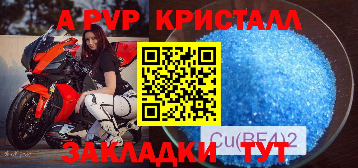 Alpha-PVP мука Россошь