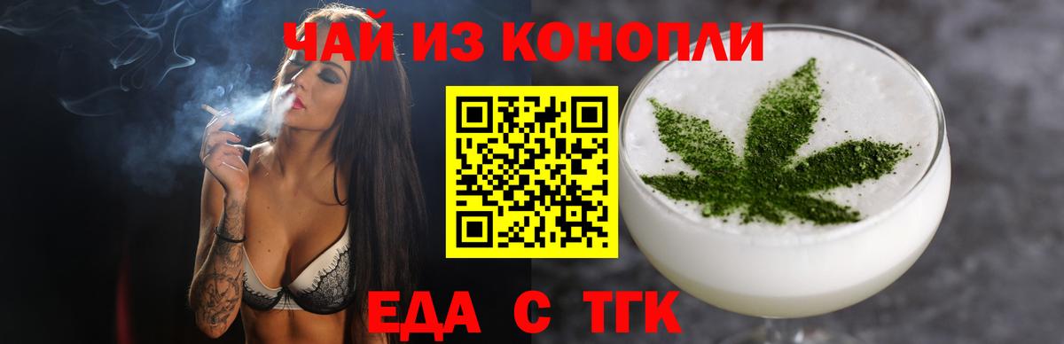 Россошь  Еда ТГК марихуана  Вход с VPN 