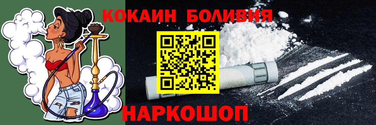 КОКАИН Колумбийский Россошь