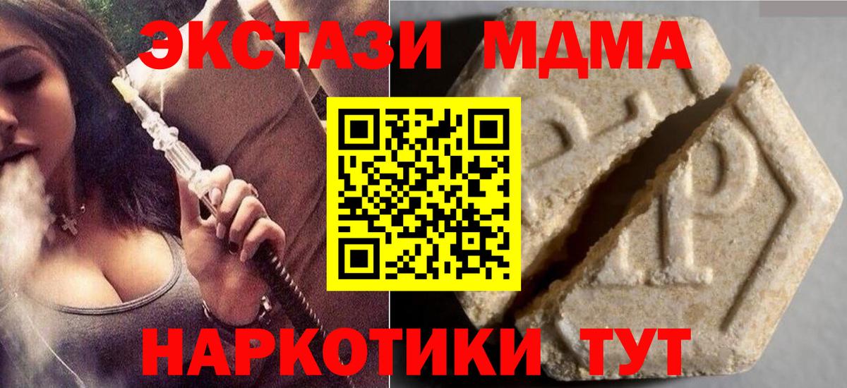 Ecstasy ешки  ЭКСТАЗИ диски  Россошь  площадка формула  Вход с VPN 