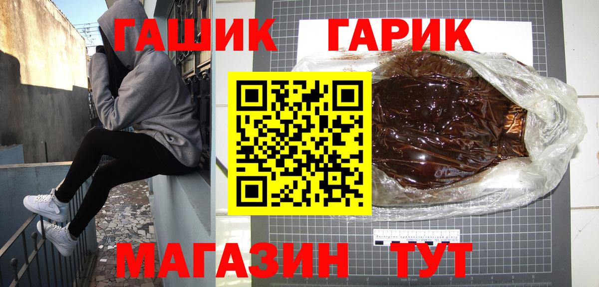 Россошь  ГАШИШ VHQ  Вход с VPN 