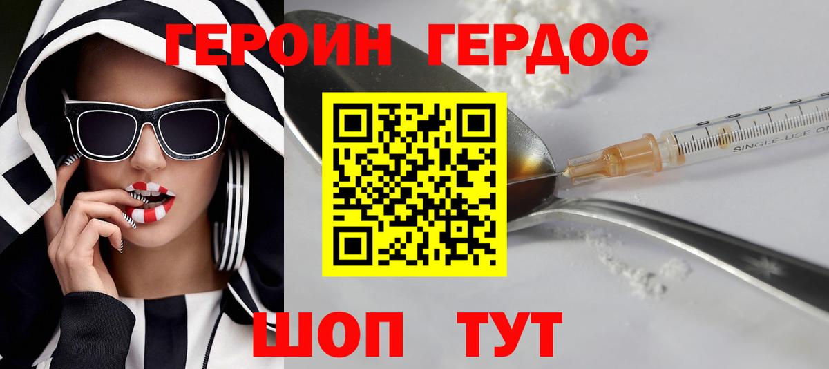 Россошь  ГЕРОИН Heroin  Вход с VPN 