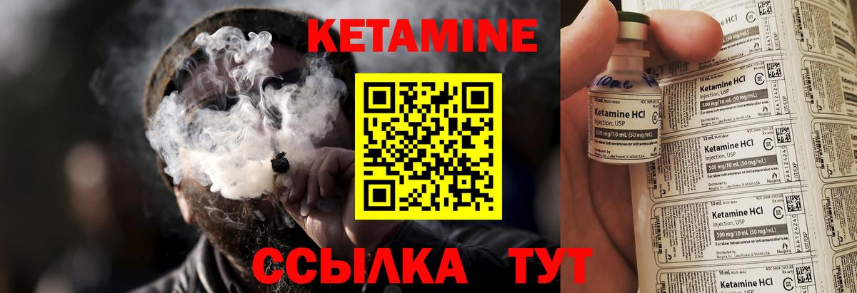КЕТАМИН VHQ  Кетамин ketamine  Россошь  Вход с VPN 
