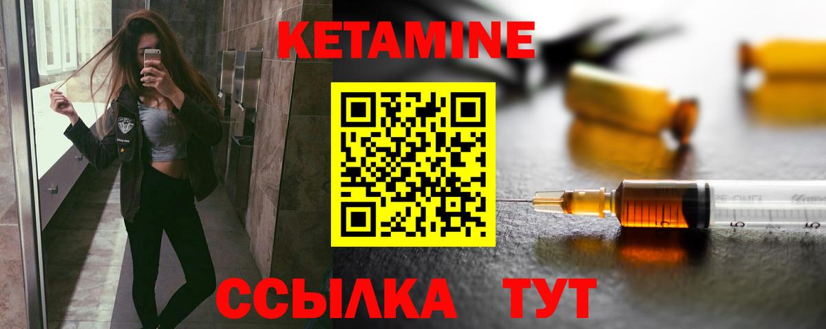 Кетамин ketamine Россошь