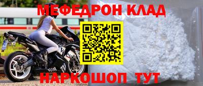 мефедрон мука Рязань