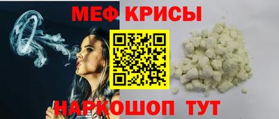 мефедрон мука Рязань