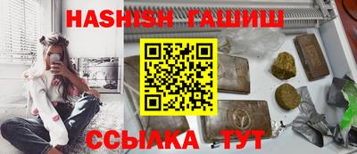 гашик Рыбинск