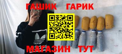 гашик Рыбинск