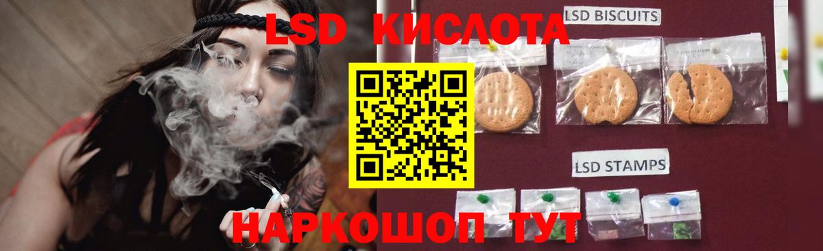 LSD-25 экстази кислота Россошь