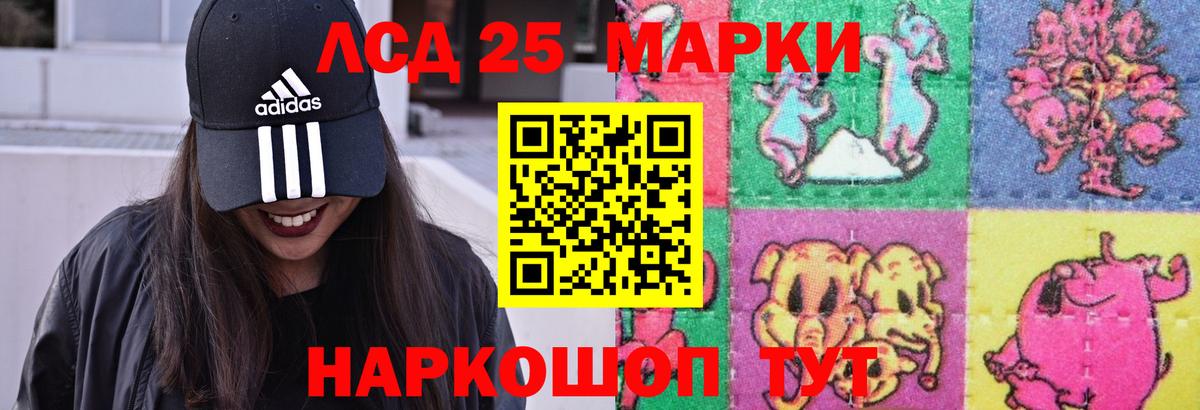 Лсд 25 экстази ecstasy  Вход с VPN  LSD-25 экстази  Россошь  Лсд 25 экстази кислота 