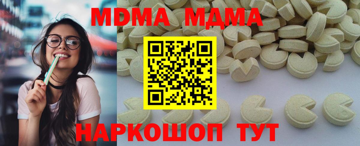 МДМА Molly  Вход с VPN  Россошь  MDMA  МДМА молли 