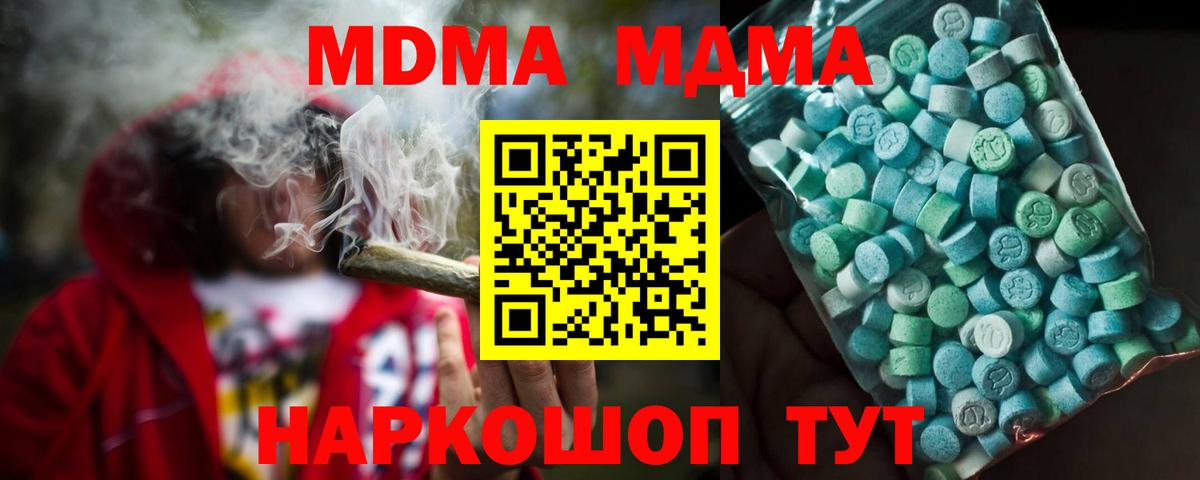 МДМА VHQ Россошь