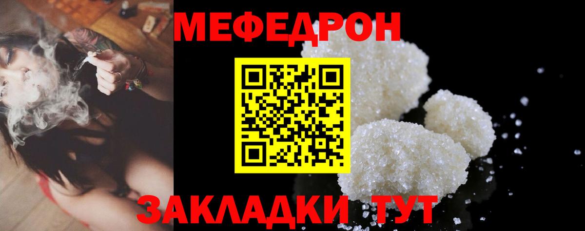 Россошь  Меф мяу мяу  МЯУ-МЯУ кристаллы  Мефедрон  купить наркоту  Вход с VPN 