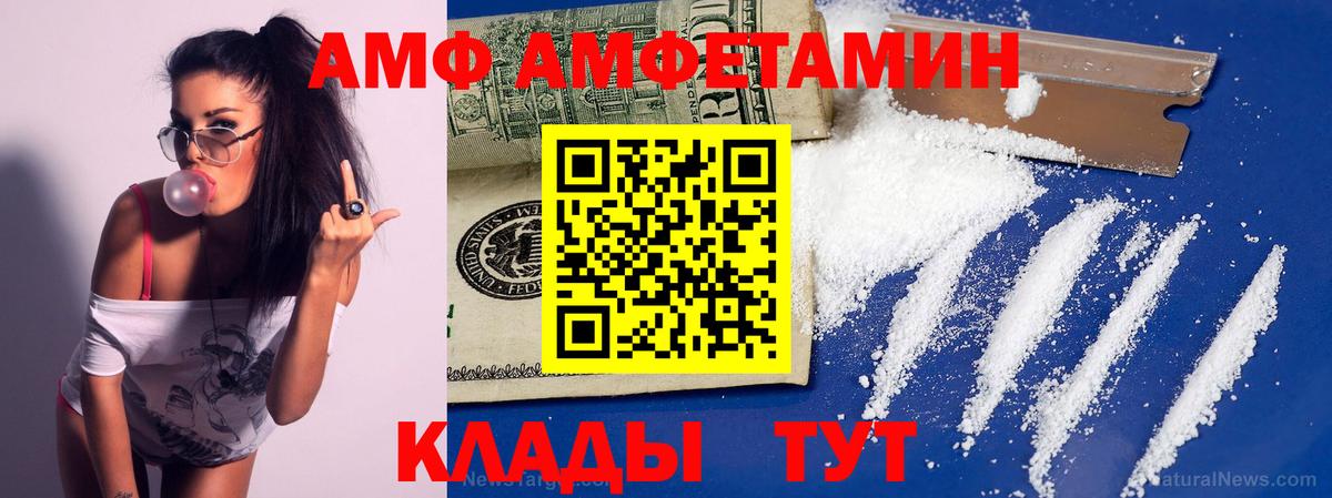 МЕТАМФЕТАМИН витя  Вход с VPN  Россошь 