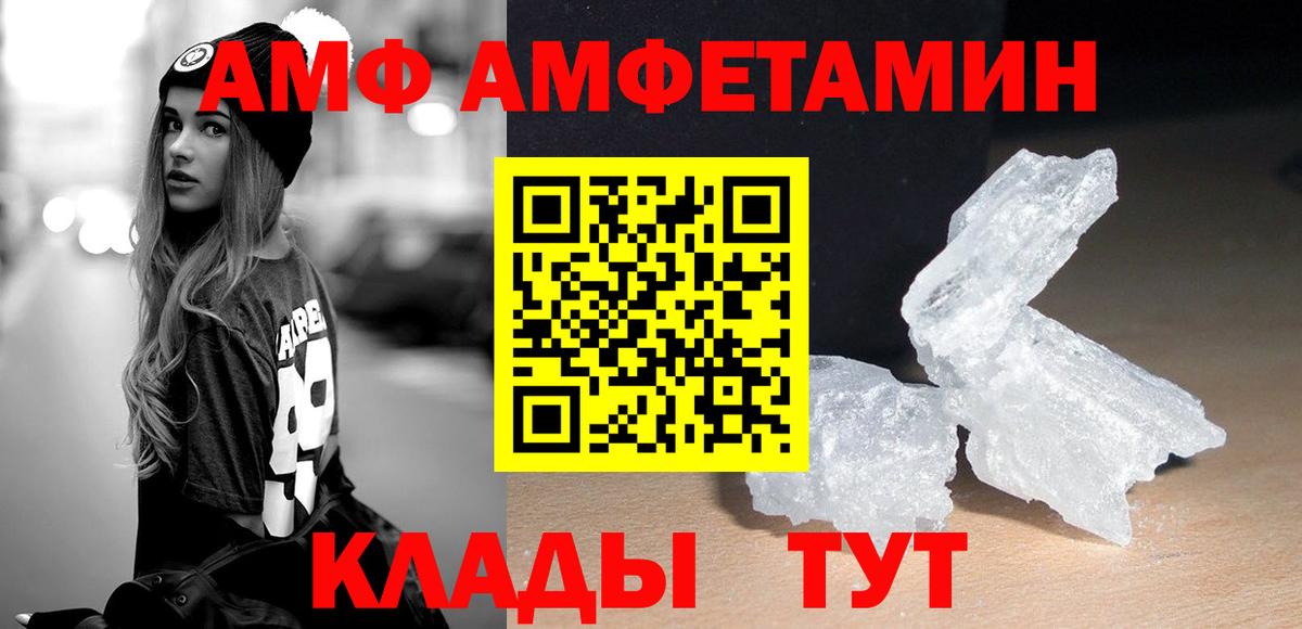 Метамфетамин пудра Россошь