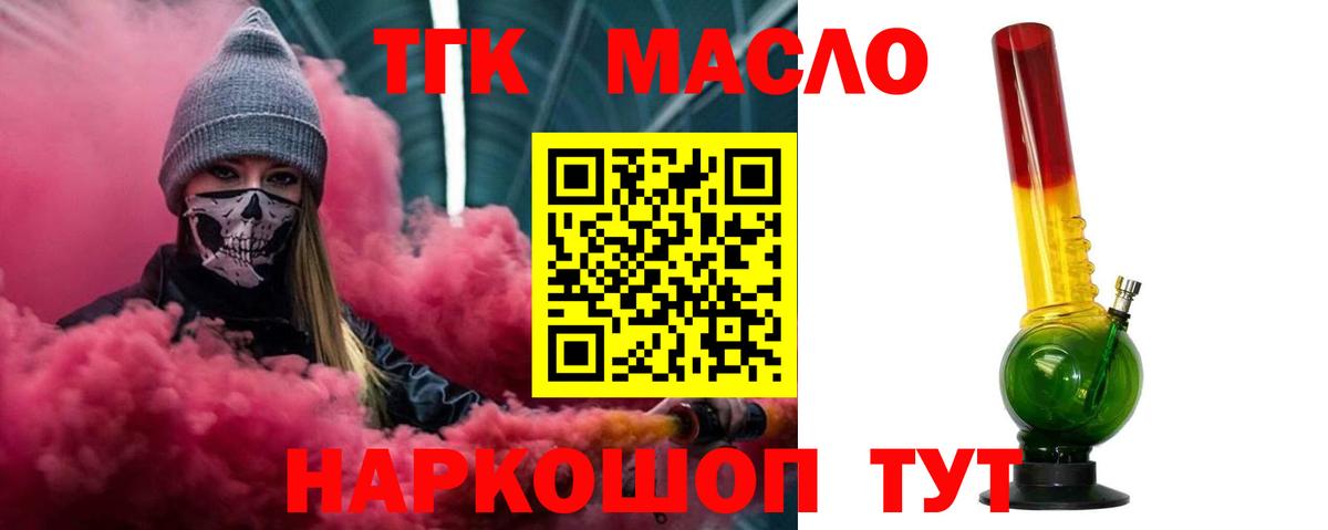 Дистиллят ТГК концентрат Россошь