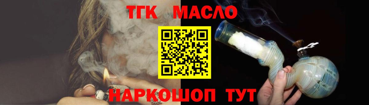 Россошь  ТГК вейп с тгк  Вход с VPN 